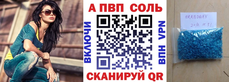 Купить наркотик аптеки Волжск Альфа ПВП  Амфетамин  Cocaine  Меф мяу мяу 