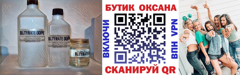 KRAKEN tor  где можно купить   Волжск  Бутират BDO 