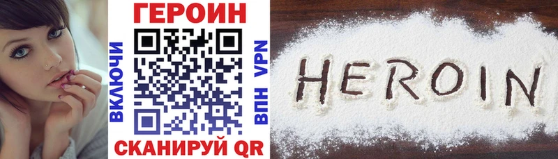 Героин Heroin  Волжск 