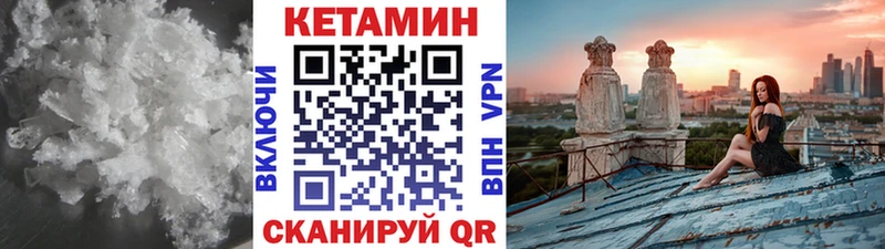 КЕТАМИН VHQ  Волжск 