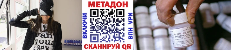 наркота  Волжск  МЕТАДОН белоснежный 